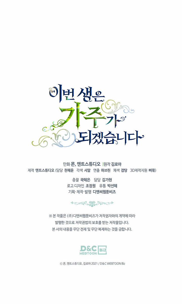 Kiếp Này Tôi Sẽ Trở Thành Gia Chủ 59.5 trang 28