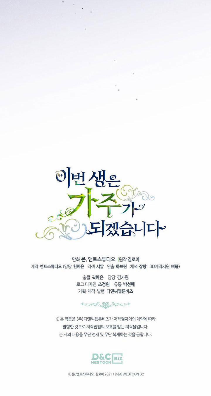 Kiếp Này Tôi Sẽ Trở Thành Gia Chủ 60.5 trang 23