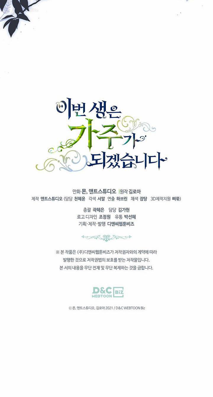 Kiếp Này Tôi Sẽ Trở Thành Gia Chủ 61.5 trang 28