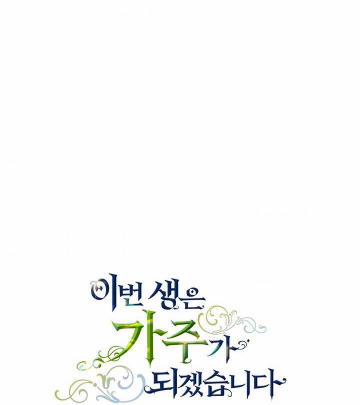 Kiếp Này Tôi Sẽ Trở Thành Gia Chủ 68 trang 21