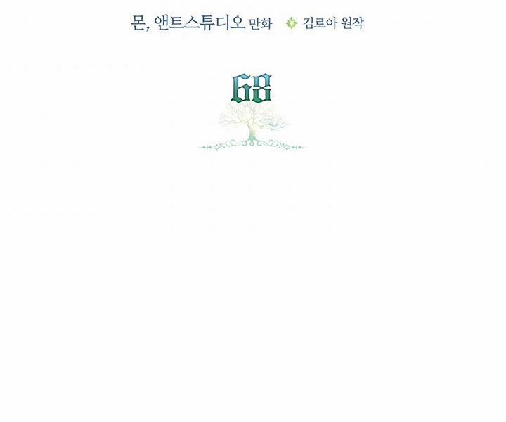 Kiếp Này Tôi Sẽ Trở Thành Gia Chủ 68 trang 22