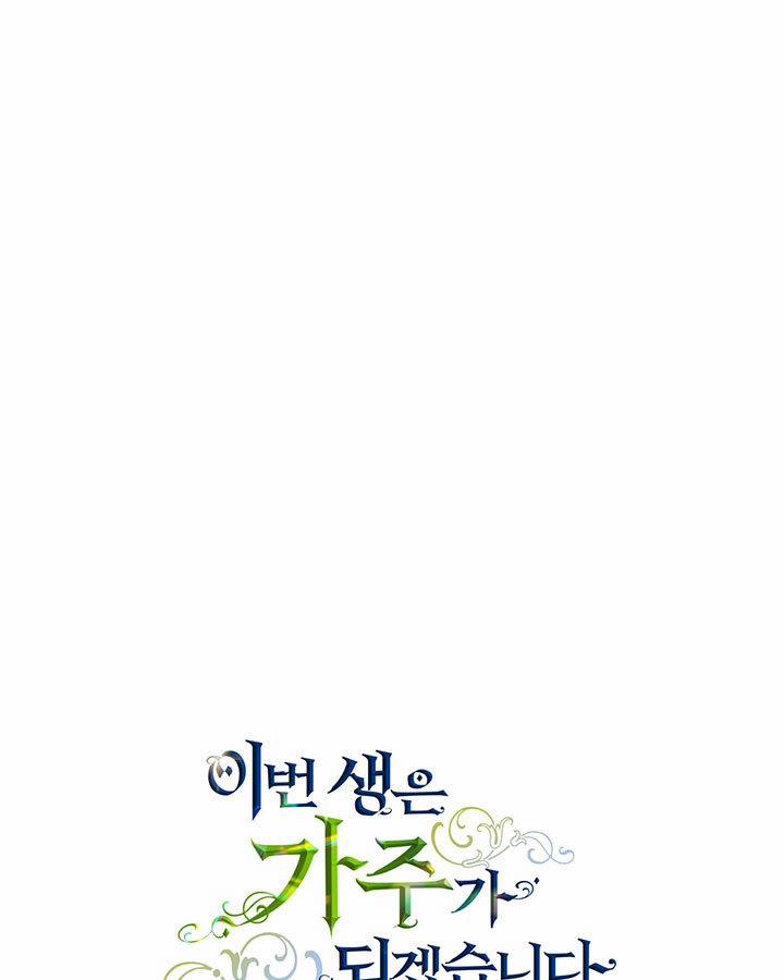 Kiếp Này Tôi Sẽ Trở Thành Gia Chủ 69 trang 130