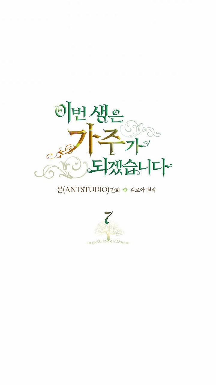 Kiếp Này Tôi Sẽ Trở Thành Gia Chủ 7 trang 10