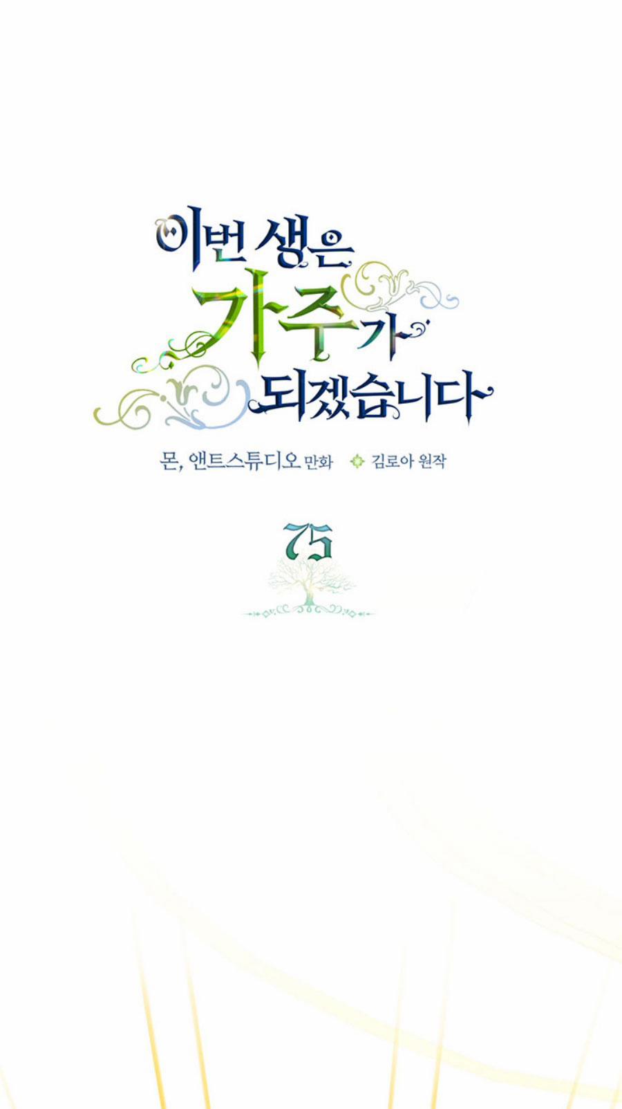 Kiếp Này Tôi Sẽ Trở Thành Gia Chủ 75 trang 1