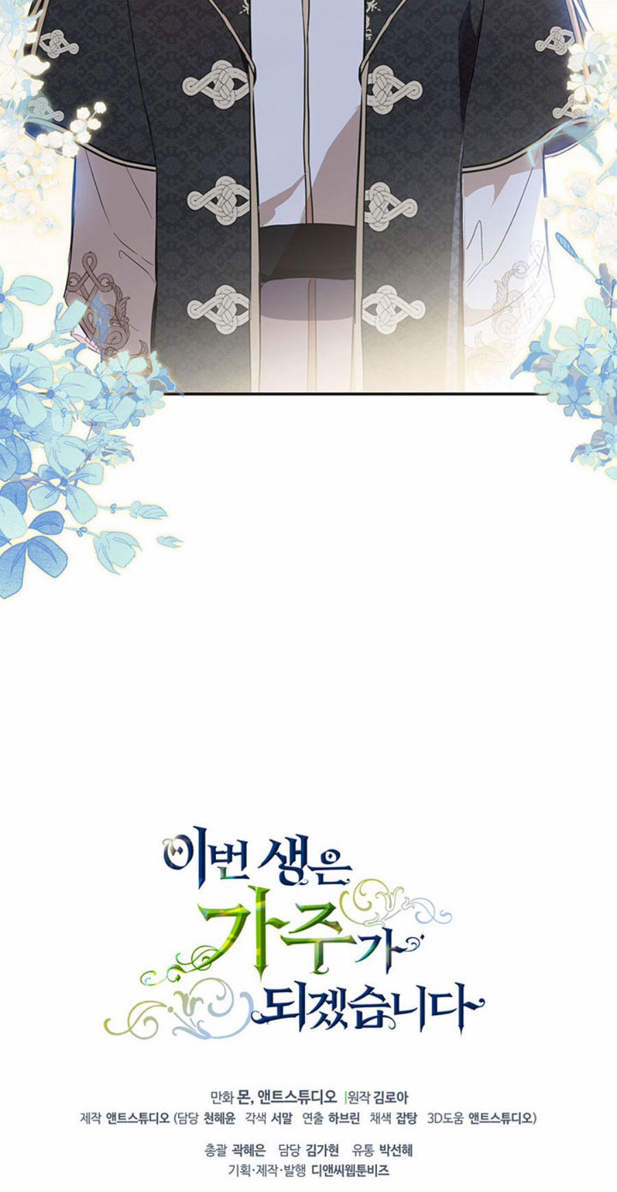 Kiếp Này Tôi Sẽ Trở Thành Gia Chủ 75 trang 87