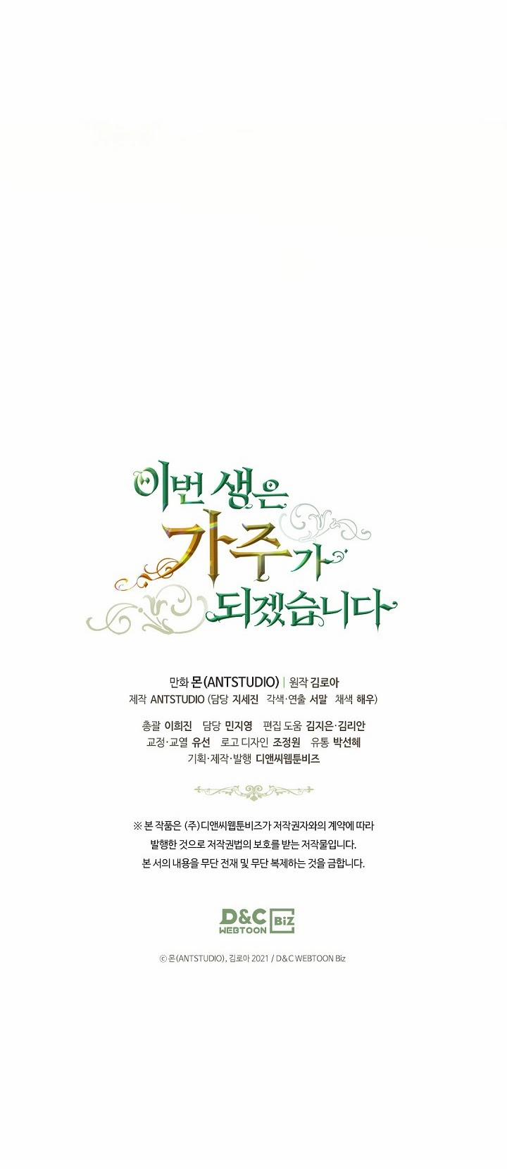 Kiếp Này Tôi Sẽ Trở Thành Gia Chủ 9 trang 58