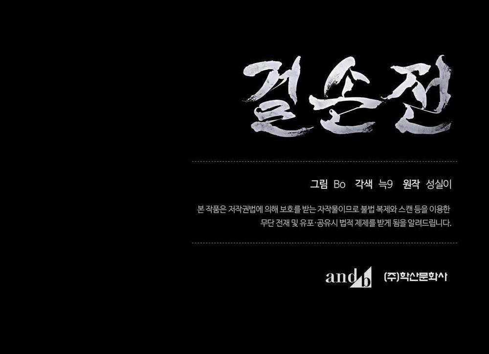 Kiệt Tác 23 trang 31