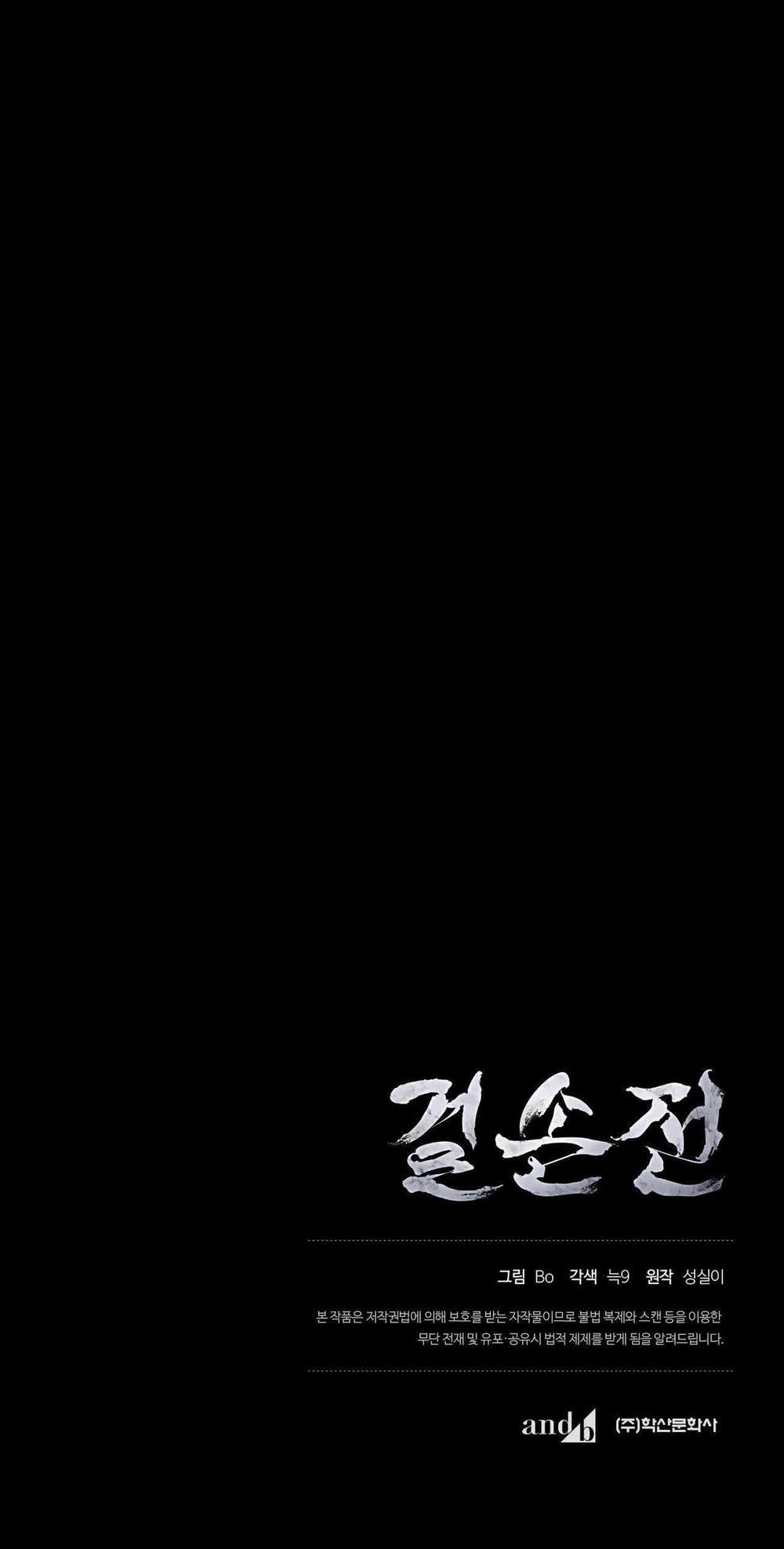 Kiệt Tác 25 trang 45