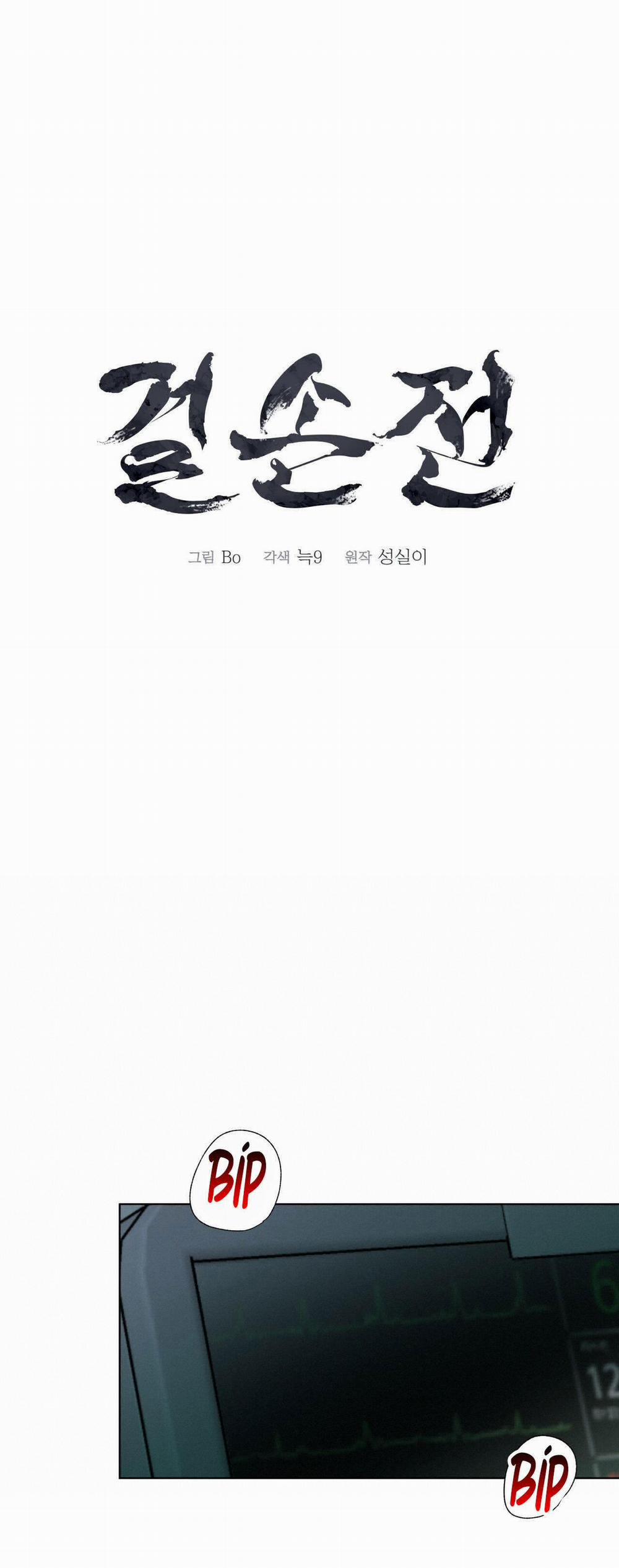 Kiệt Tác 26 trang 5