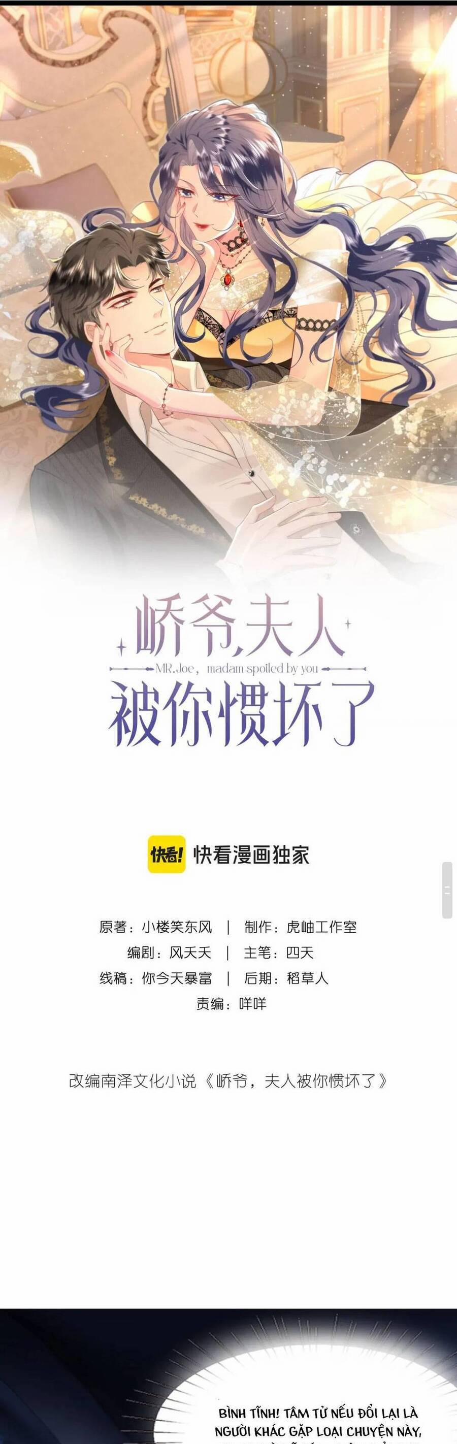 Kiều Gia, Phu Nhân Bị Ngài Chiều Hư Rồi! 13 trang 3