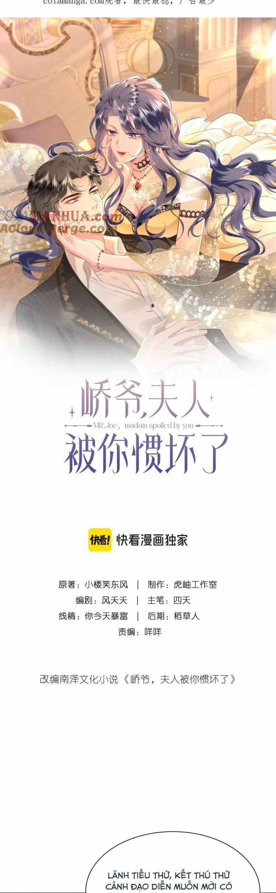 Kiều Gia, Phu Nhân Bị Ngài Chiều Hư Rồi! 16 trang 3