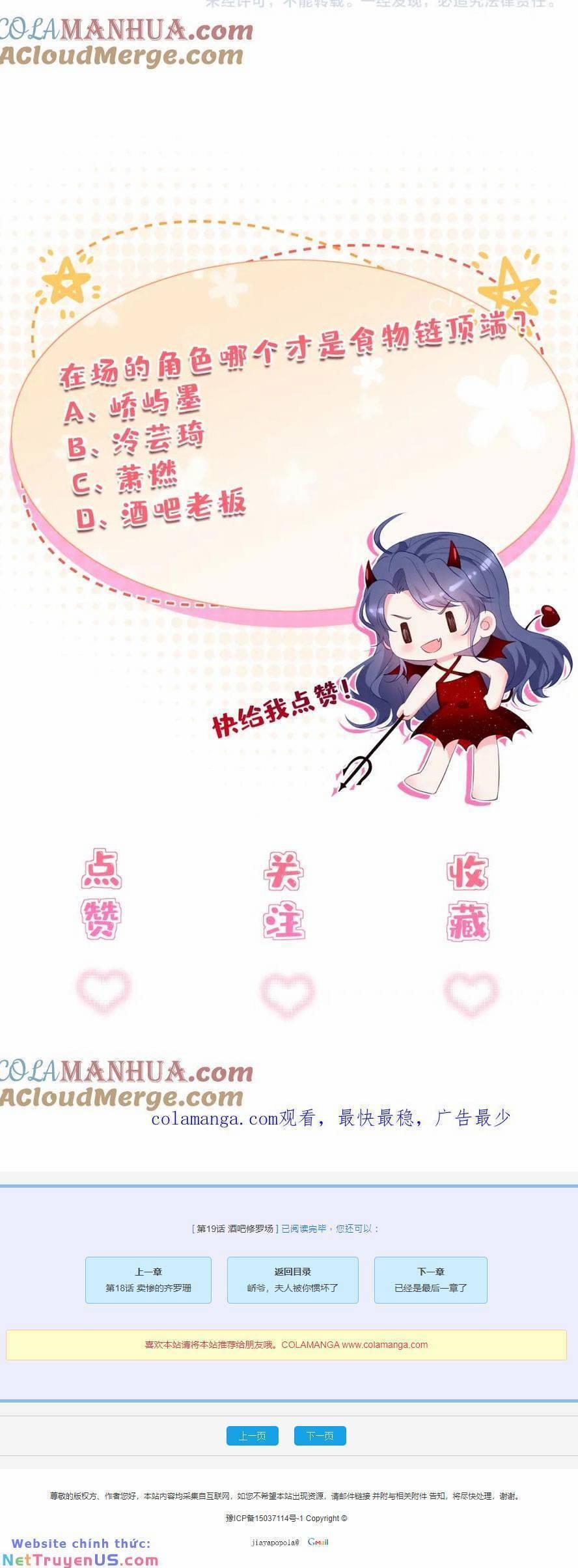 Kiều Gia, Phu Nhân Bị Ngài Chiều Hư Rồi! 21 trang 25