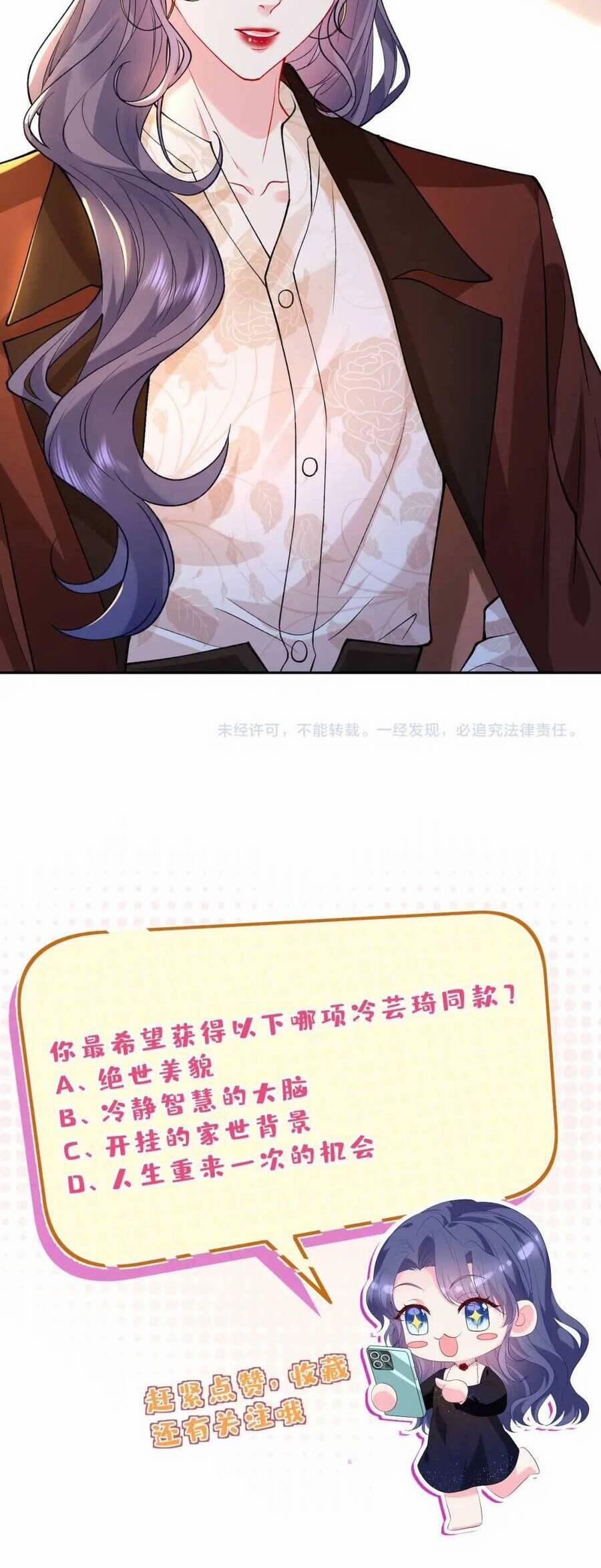 Kiều Gia, Phu Nhân Bị Ngài Chiều Hư Rồi! 23 trang 27