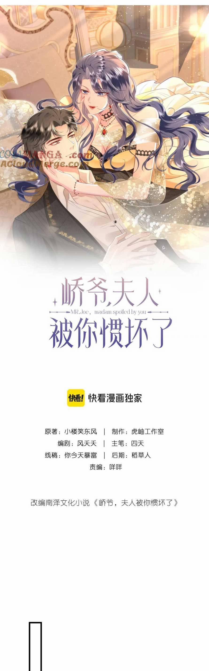 Kiều Gia, Phu Nhân Bị Ngài Chiều Hư Rồi! 32 trang 2