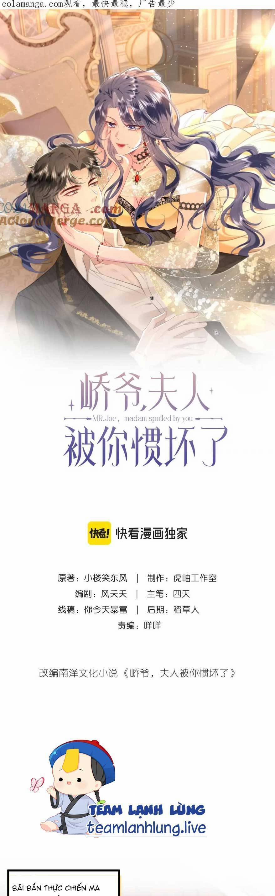 Kiều Gia, Phu Nhân Bị Ngài Chiều Hư Rồi! 34 trang 2