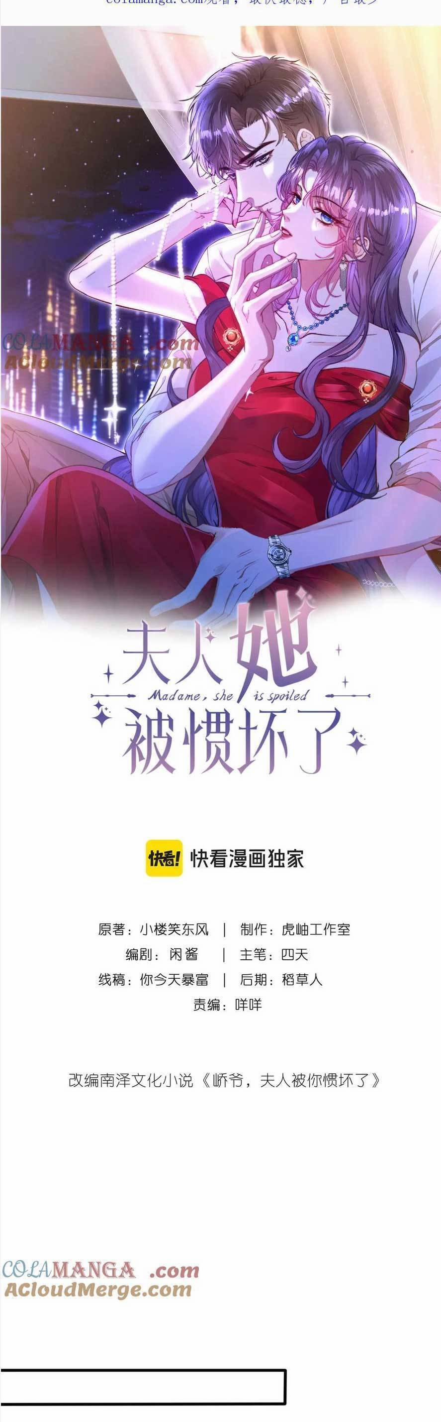 Kiều Gia, Phu Nhân Bị Ngài Chiều Hư Rồi! 43 trang 2