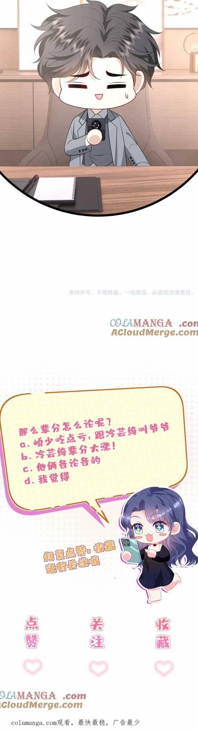 Kiều Gia, Phu Nhân Bị Ngài Chiều Hư Rồi! 44 trang 18