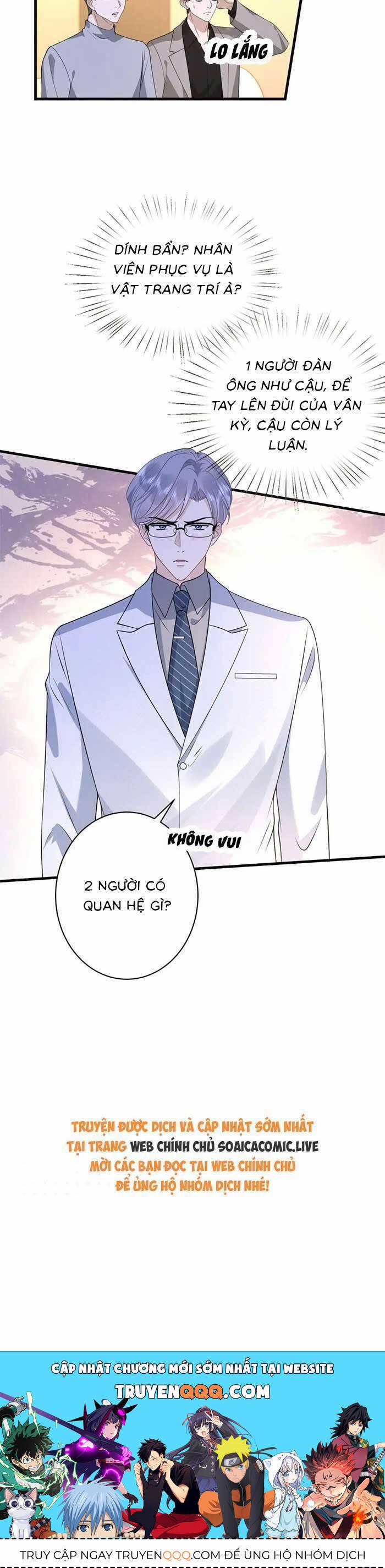 Kiều Gia, Phu Nhân Bị Ngài Chiều Hư Rồi! 52 trang 15