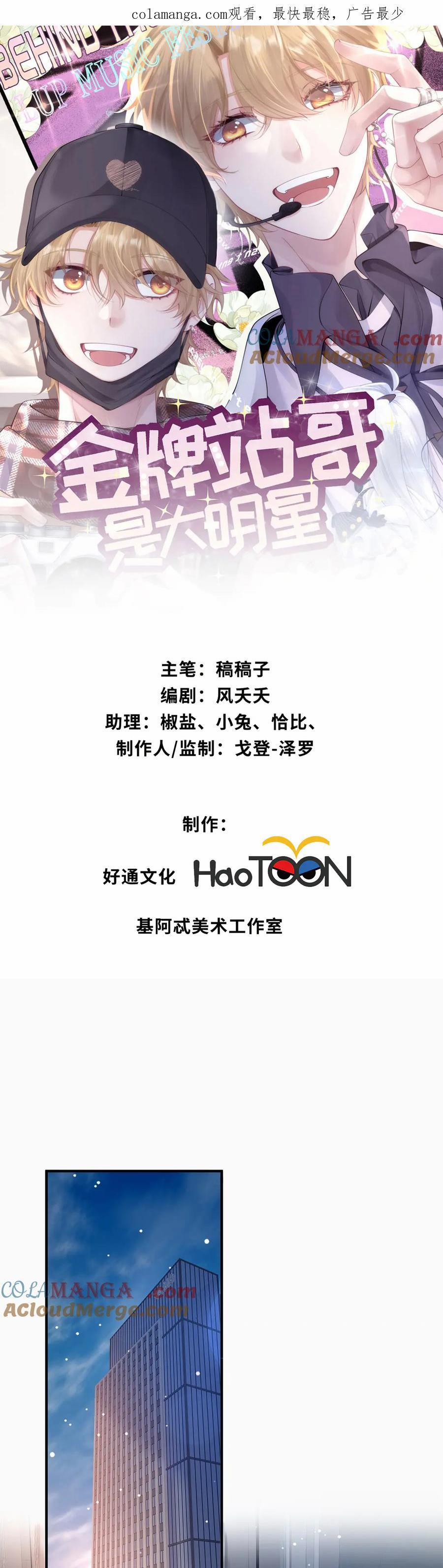 Kim Bài Paparazzi Là Đại Minh Tinh 12 trang 0