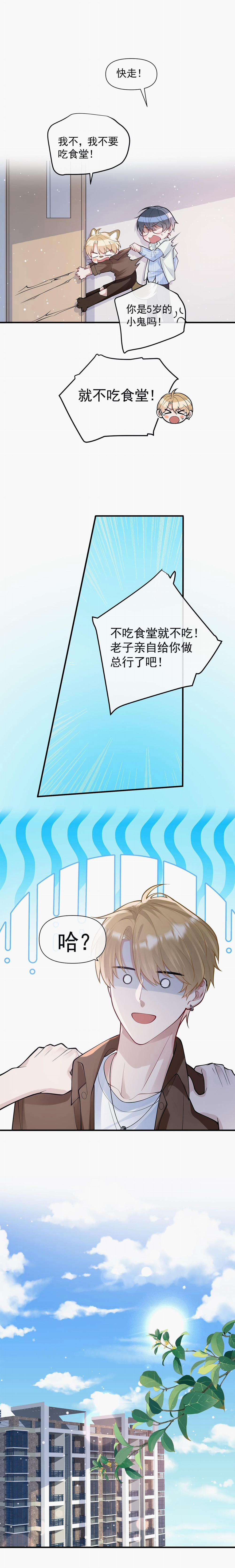 Kim Bài Paparazzi Là Đại Minh Tinh 9 trang 8