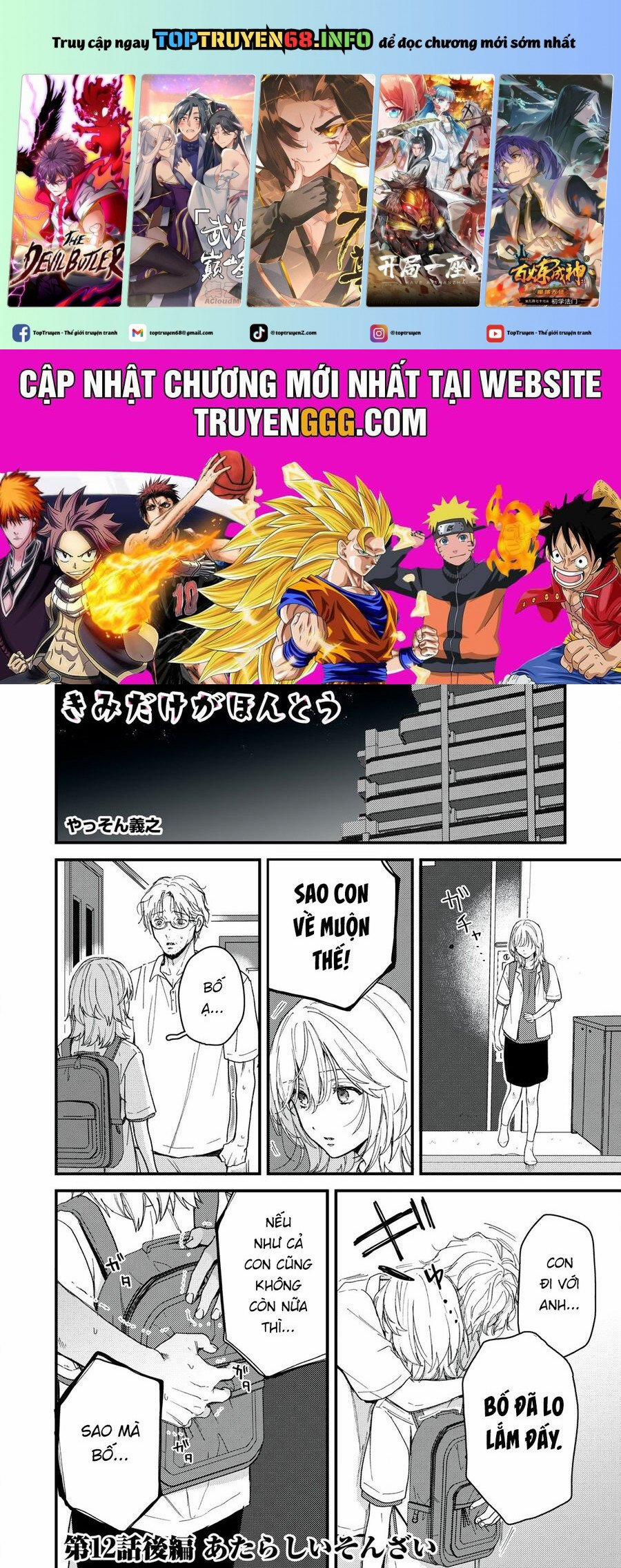 Kimi Dake Ga Hontou 12.2 trang 0