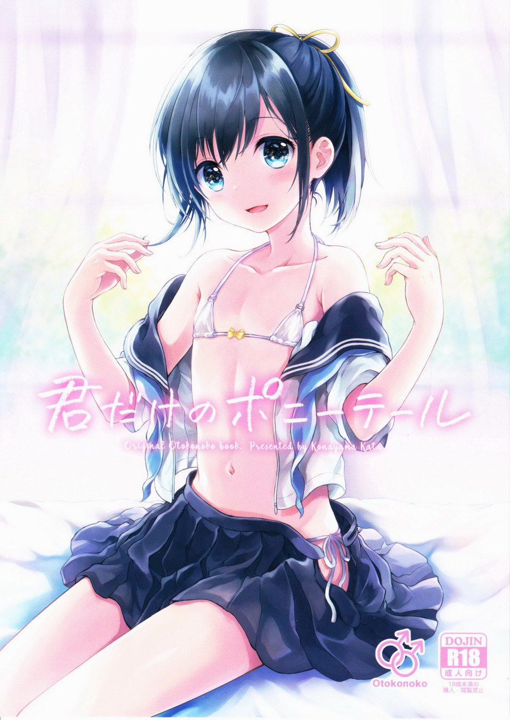 Kimi Dake no Ponytail 1 trang 2