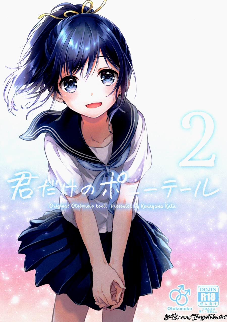 Kimi Dake no Ponytail 2 trang 1