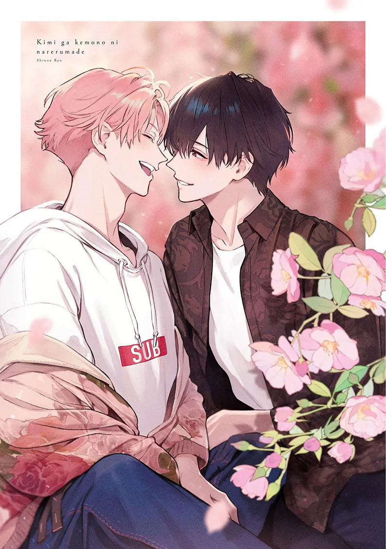 Kimi Ga Kemono Ni Nareru Made 6.5 trang 0