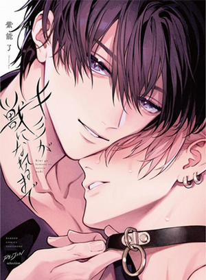 Đọc truyện tranh Kimi Ga Kemono Ni Nareru Made