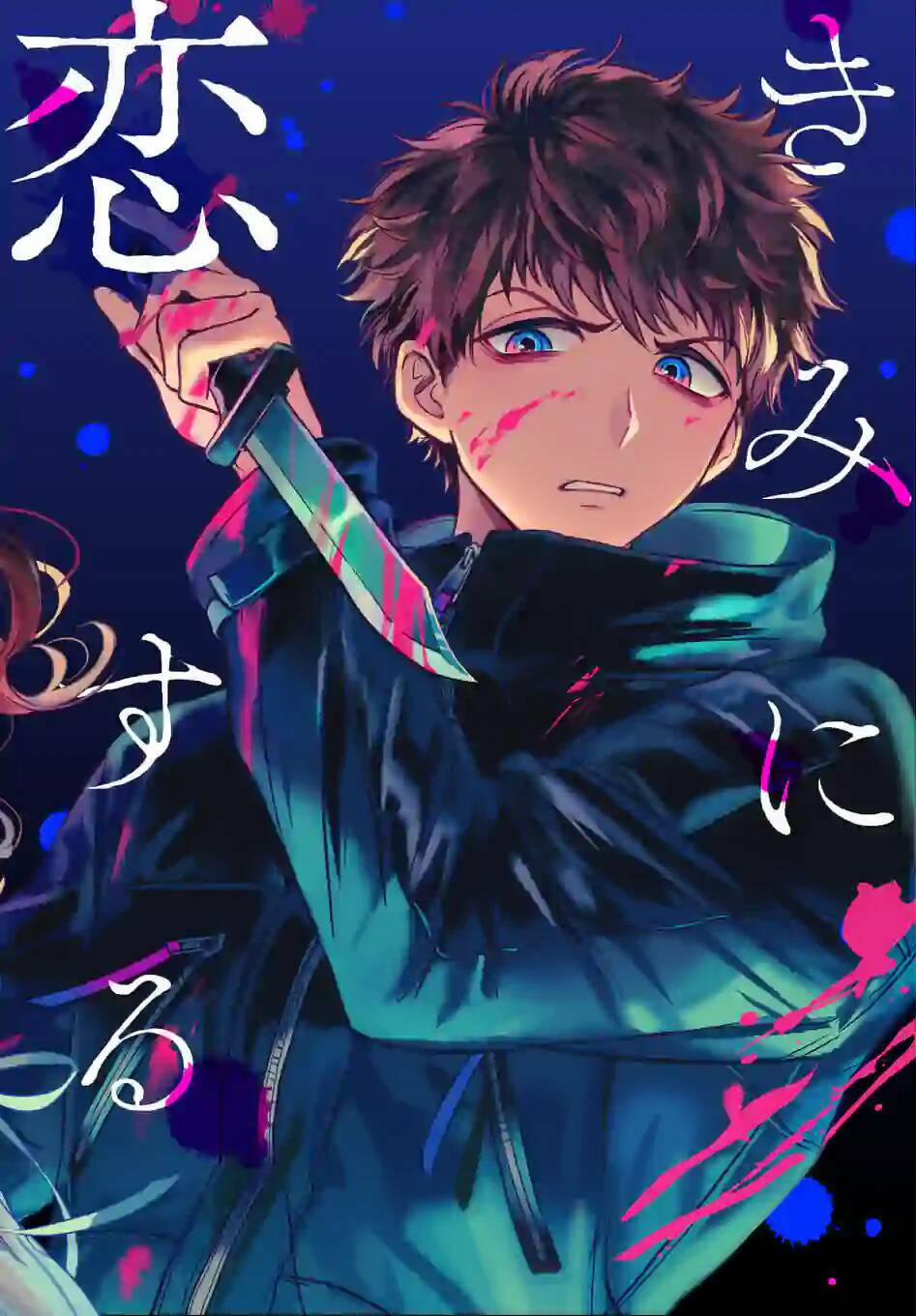 Kimi Ni Koisuru Satsujinki 1 trang 3