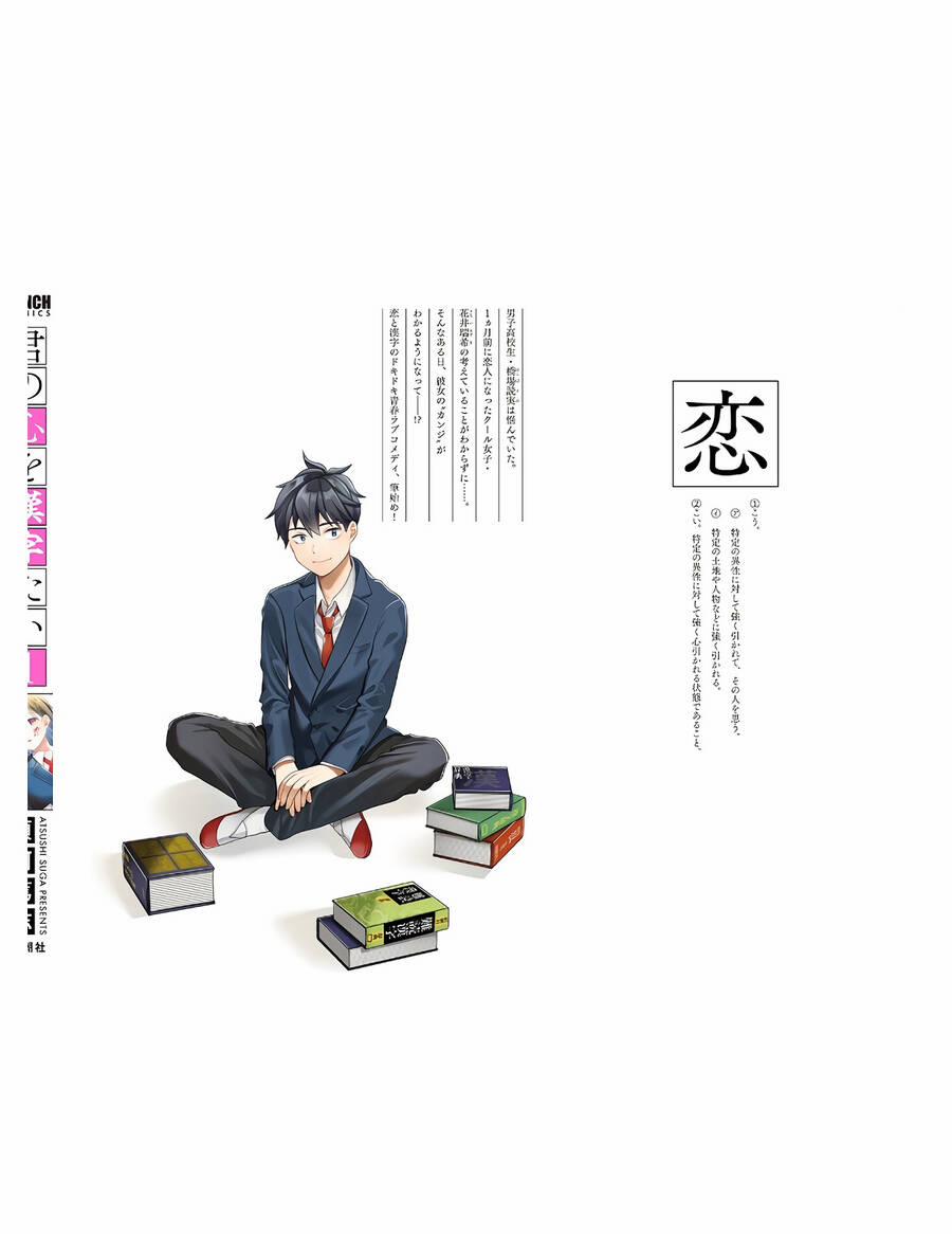 Kimi No Kokoro Wo Kanjitai 8 trang 24