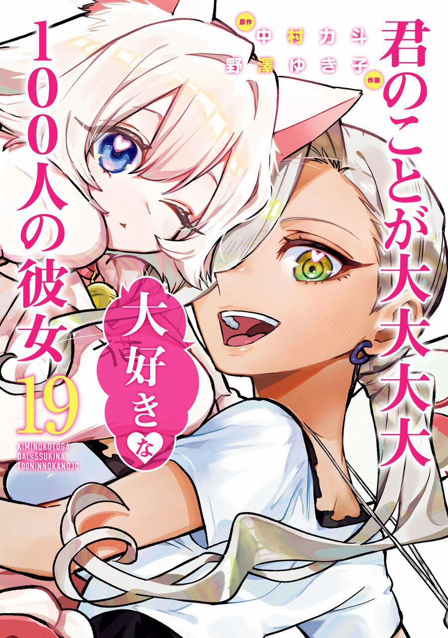 Kimi No Koto Ga Dai Dai Dai Dai Daisuki Na 100-Ri No Kanojo 167.5 trang 1