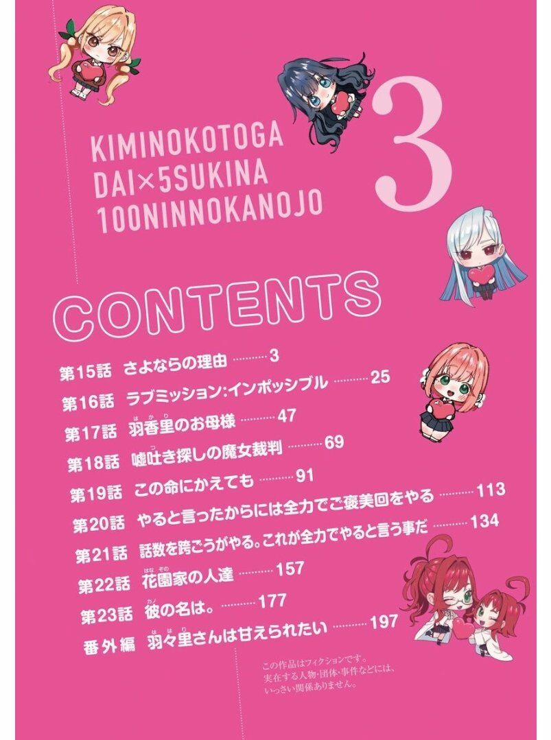 Kimi No Koto Ga Dai Dai Dai Dai Daisuki Na 100-Ri No Kanojo 23.5 trang 5