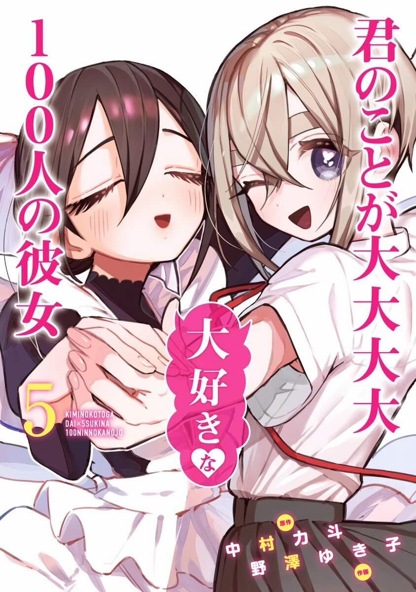 Kimi No Koto Ga Dai Dai Dai Dai Daisuki Na 100-Ri No Kanojo 41.5 trang 0