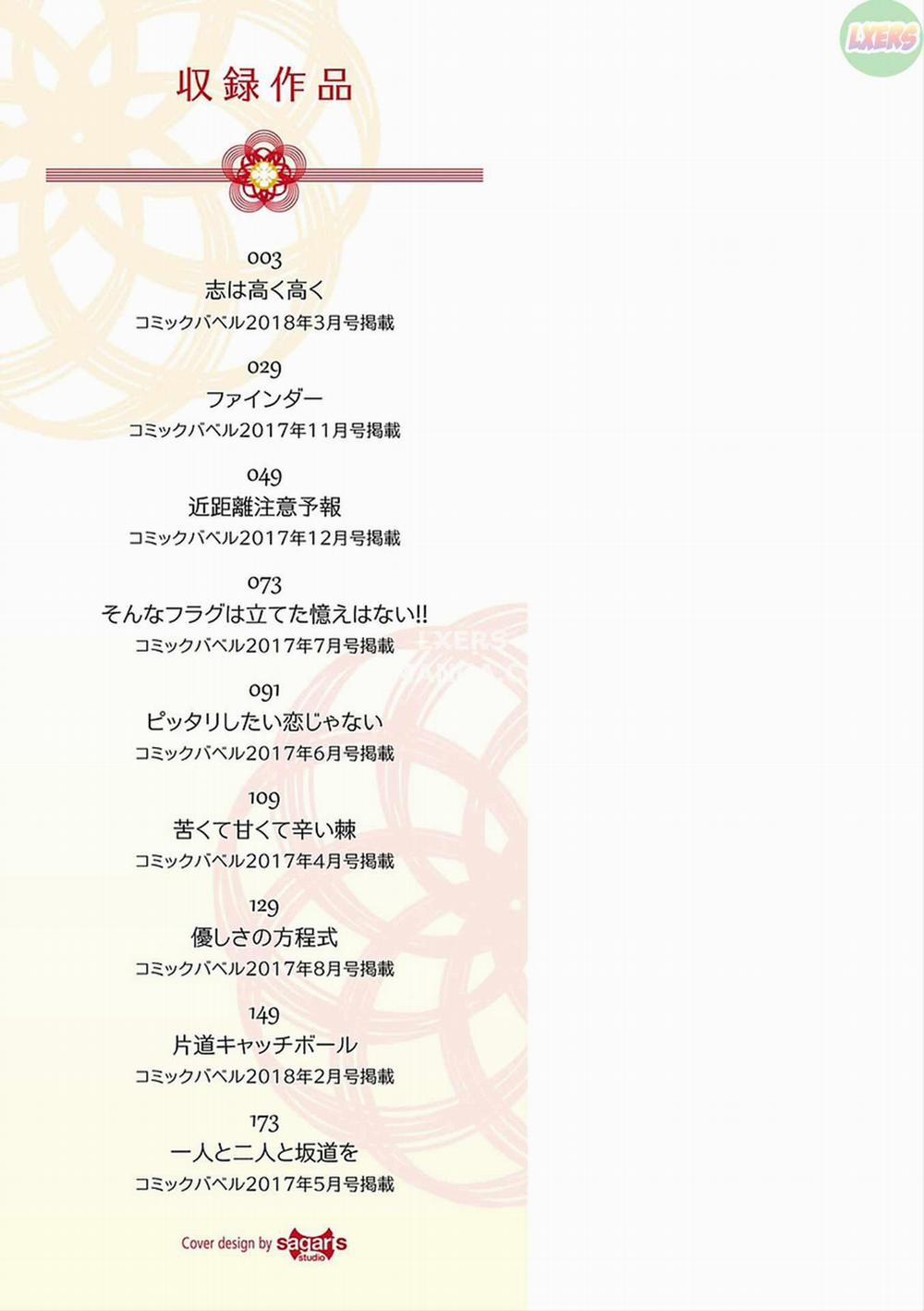 Kimi Omou Koi 1 trang 4