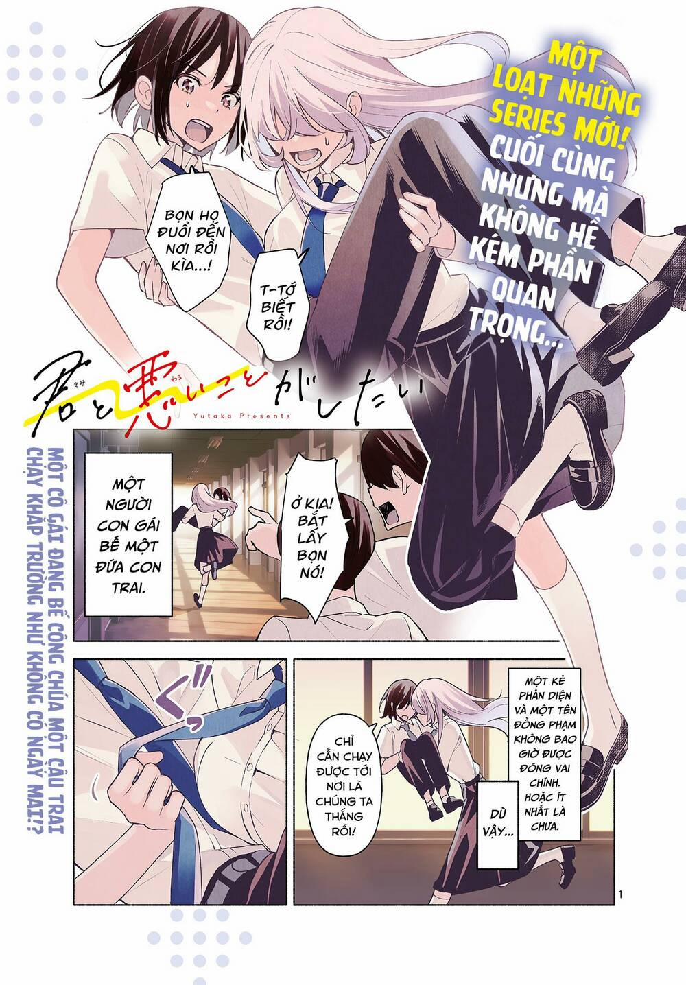 Kimi To Warui Koto Ga Shitai 1 trang 1