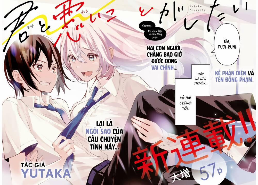 Kimi To Warui Koto Ga Shitai 1 trang 2