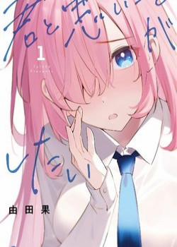 Đọc truyện tranh Kimi To Warui Koto Ga Shitai