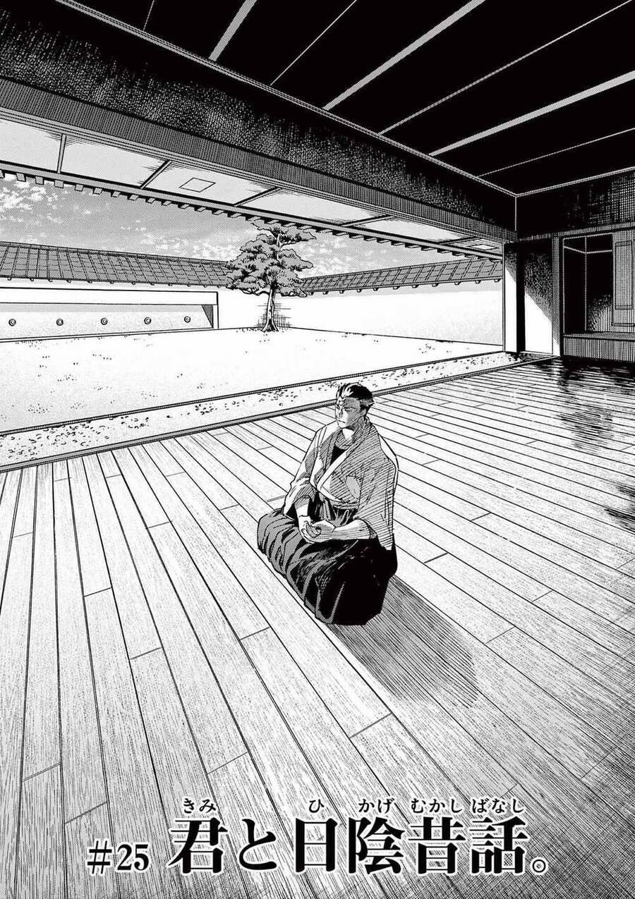 Kimi Wa Meido-Sama 25 trang 3