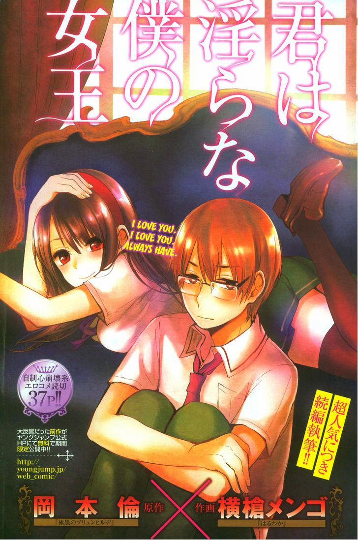 Kimi Wa Midara Na Boku No Joou 2 trang 1