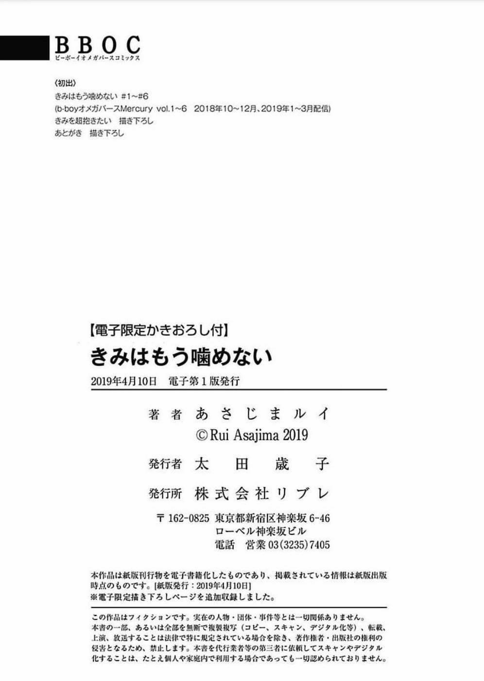 Kimi Wa Mou Kamenai 7 trang 15