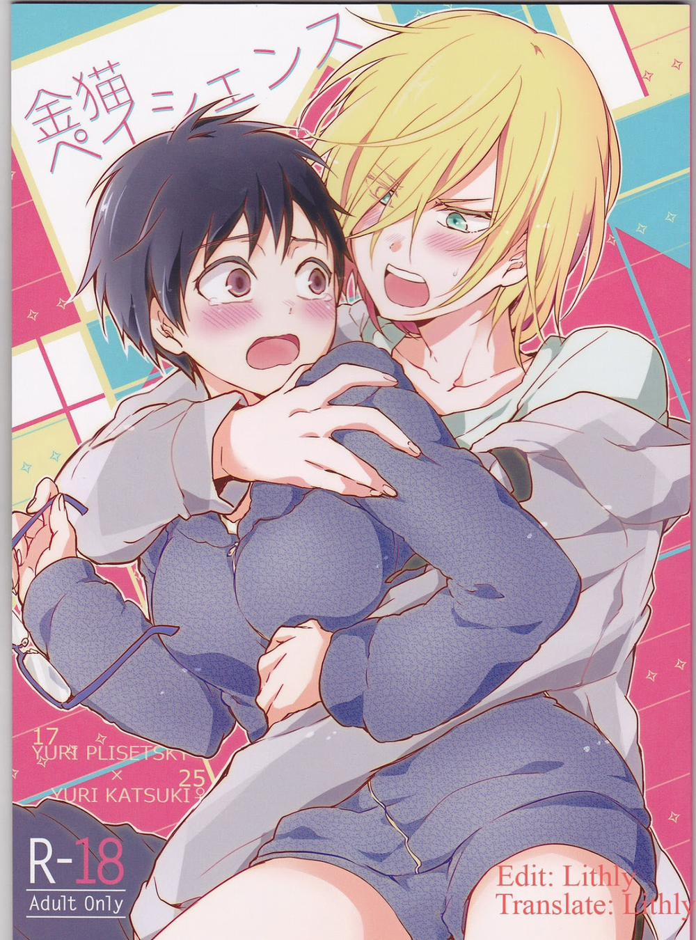 Kin Neko Patience (Yuri On Ice) 1 trang 1