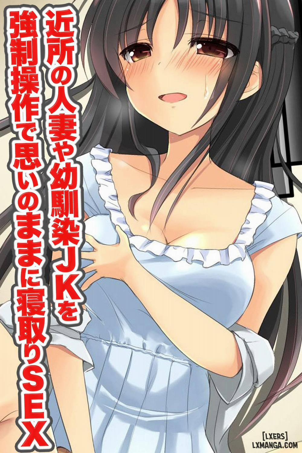 Kinjo no Hitozuma ya Osananajimi JK Oneshot trang 0