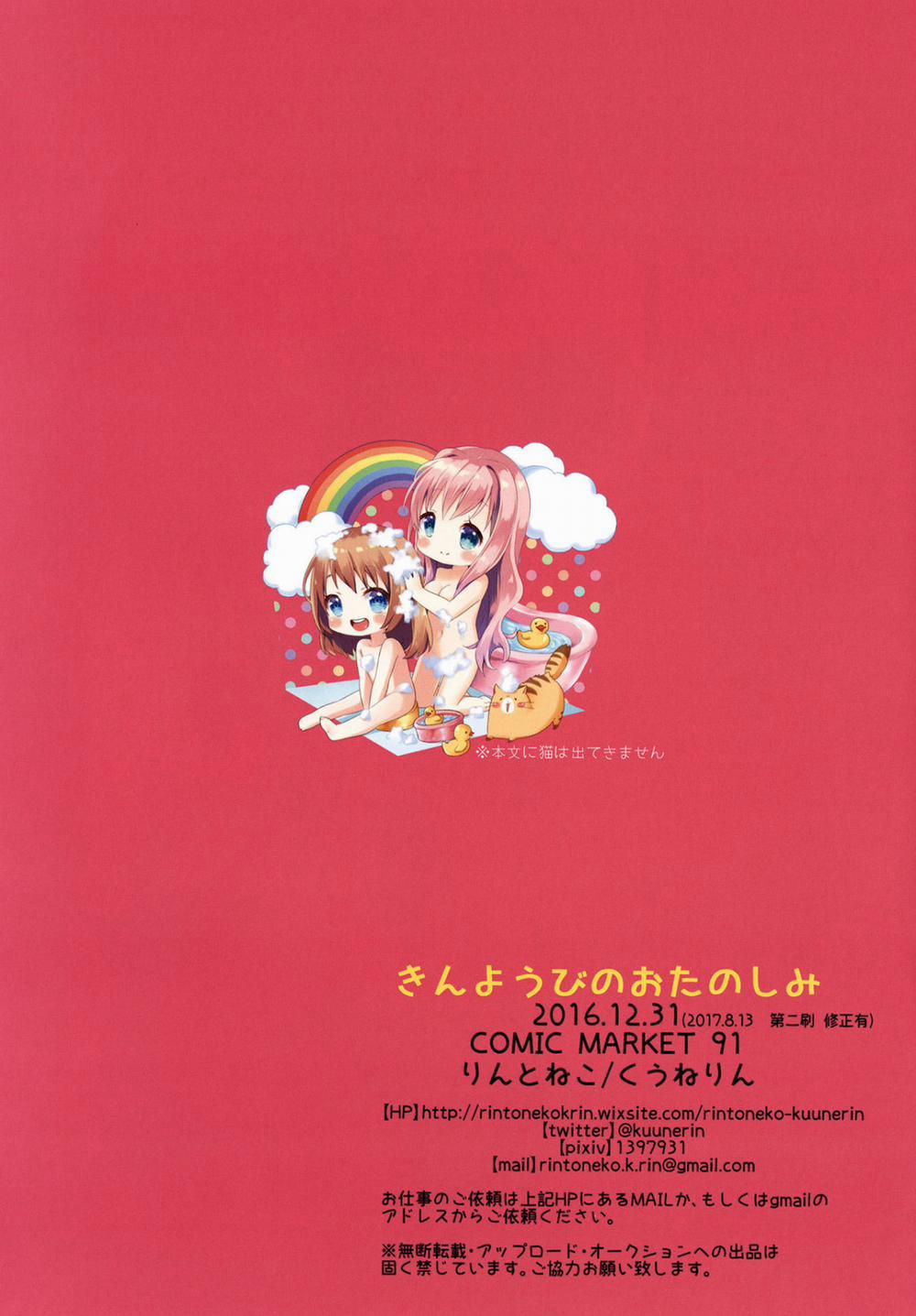 Kinyoubi no Otanoshimi 1 trang 14