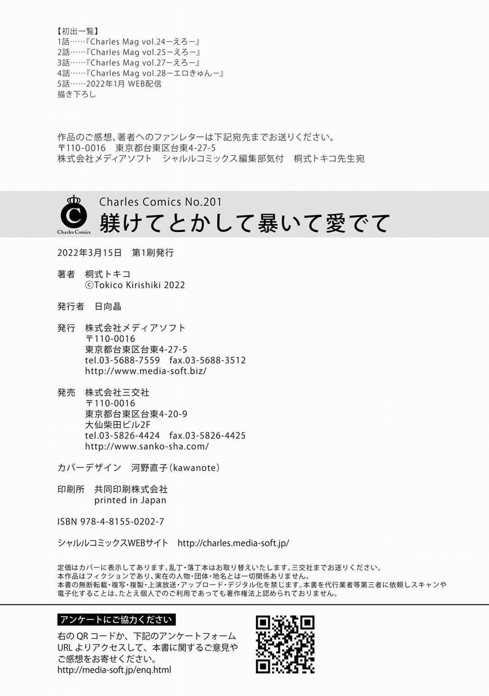 Kirishiki Tokico Shitsukete Tokashite Abaite Medete 5.5 trang 23