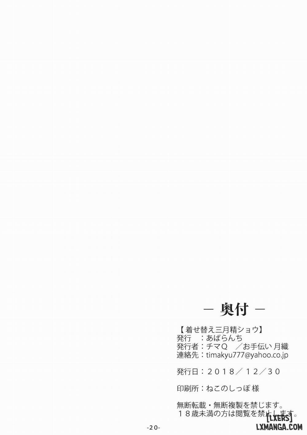 Kisekae Sangetsusei Show Oneshot trang 21