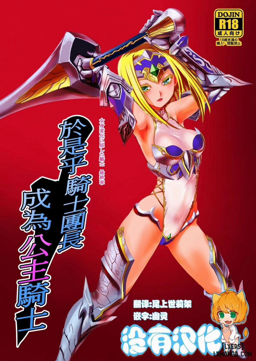 Kishi Danchou Kanrakusu 4 END trang 0