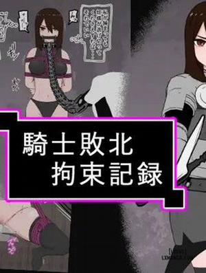 Đọc truyện tranh Kishi・Hime Haiboku Kousoku Kiroku