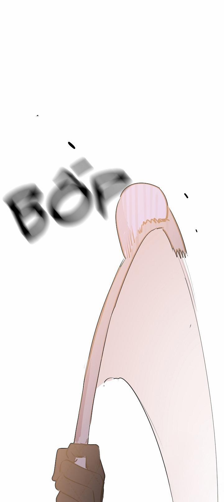 Kiss me liar 2 trang 26