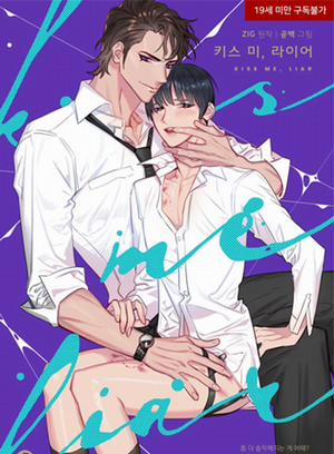 Đọc truyện tranh Kiss me liar